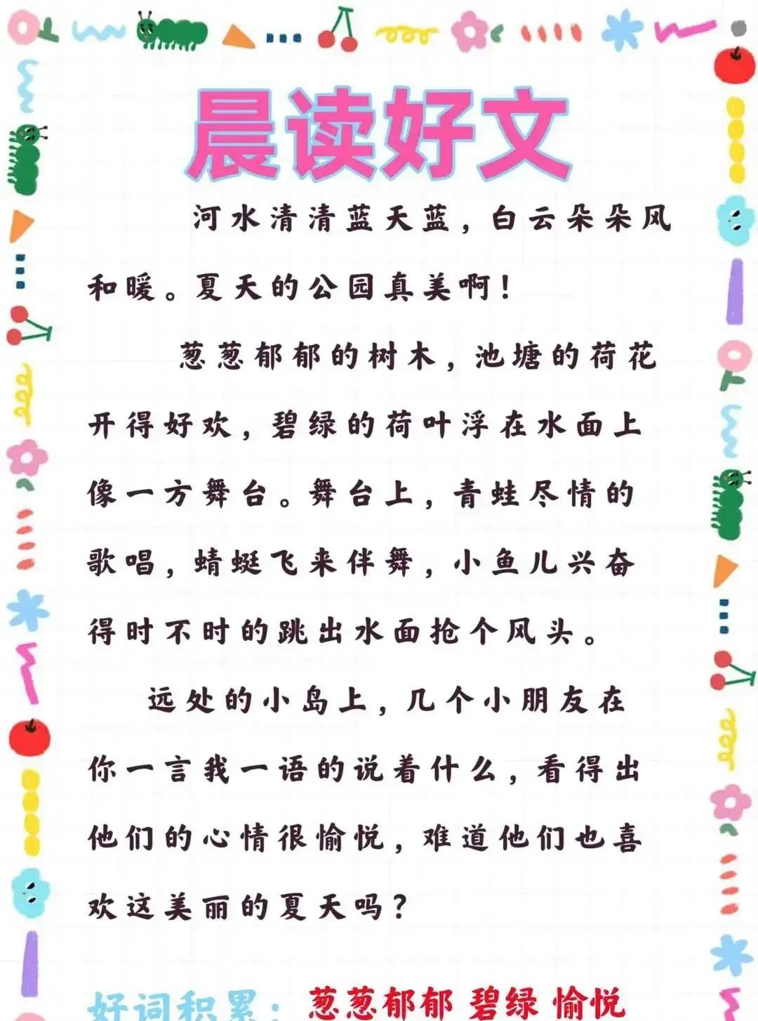 小学作文优美句子摘抄比喻句拟人句（每日一句比喻句拟人句）