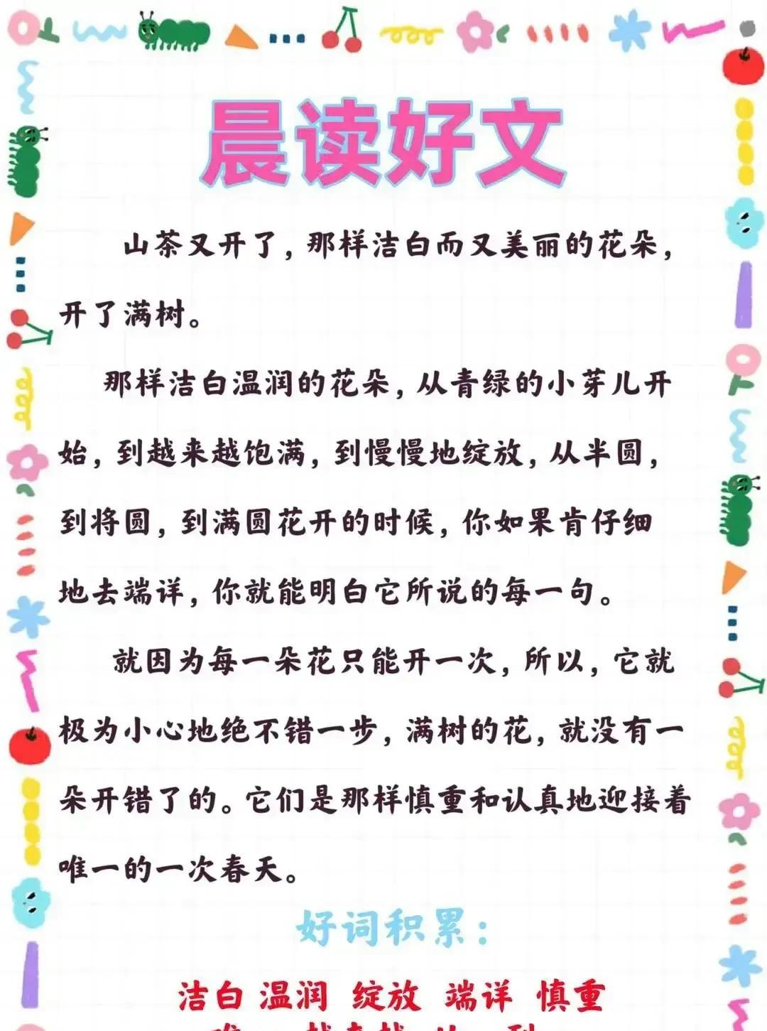 小学作文优美句子摘抄比喻句拟人句（每日一句比喻句拟人句）