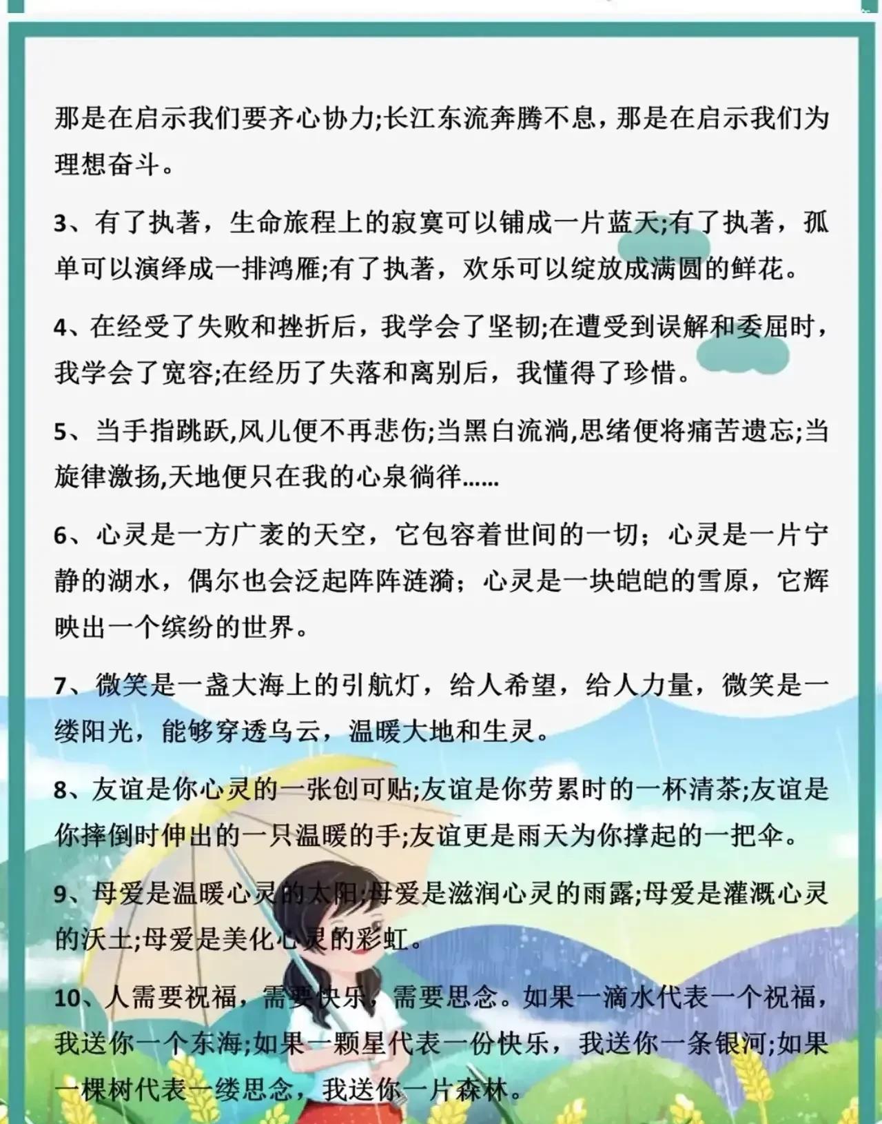 小学作文优美句子摘抄比喻句拟人句（每日一句比喻句拟人句）