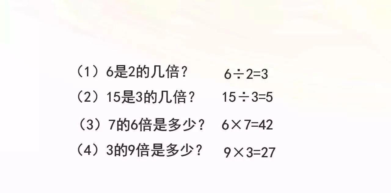 三年级数学｜第五单元倍的认识综合复习+专项整合练习，复习必备