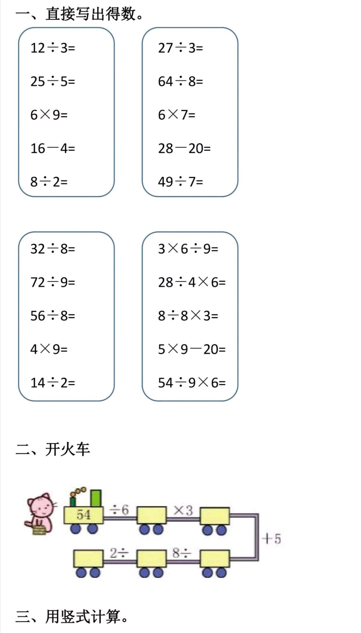 三年级数学｜第五单元倍的认识综合复习+专项整合练习，复习必备