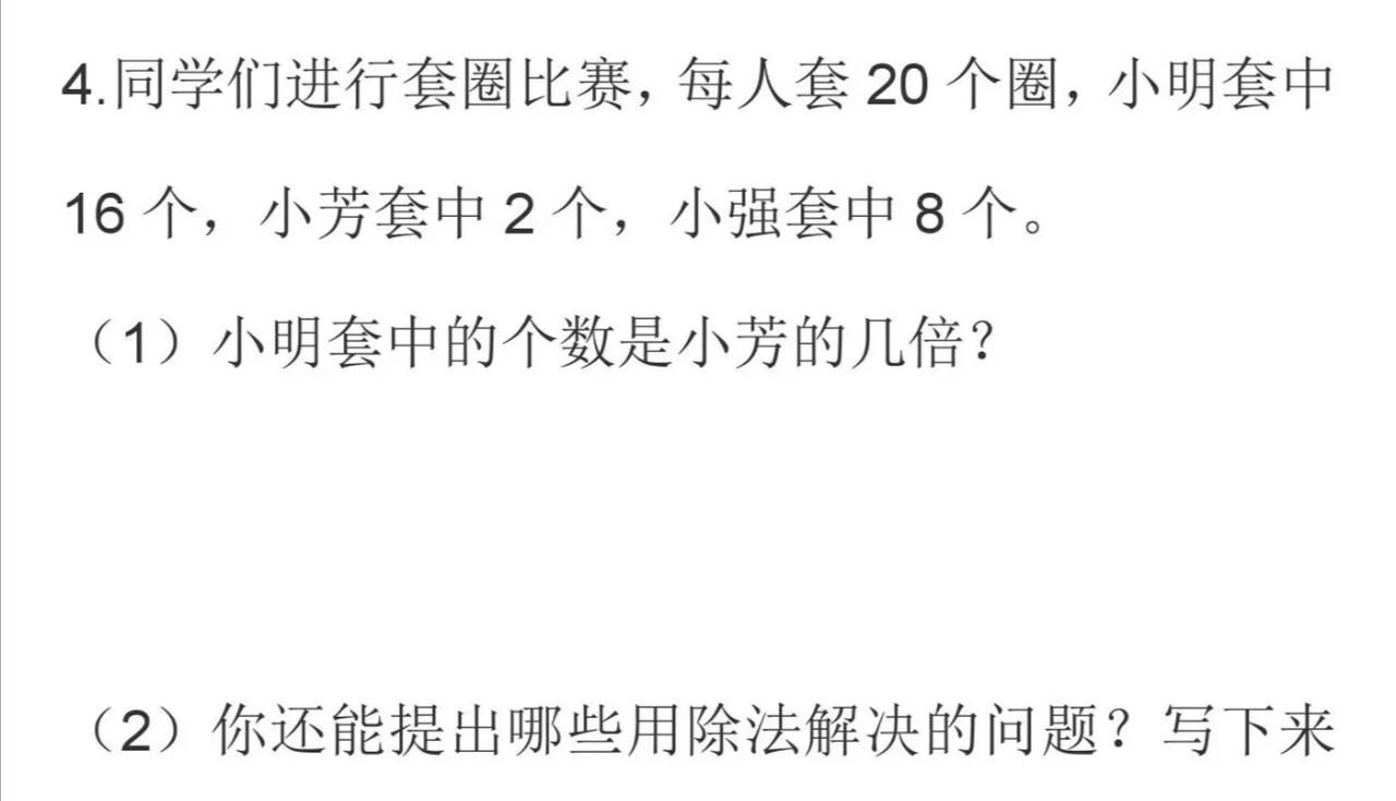 三年级数学｜第五单元倍的认识综合复习+专项整合练习，复习必备