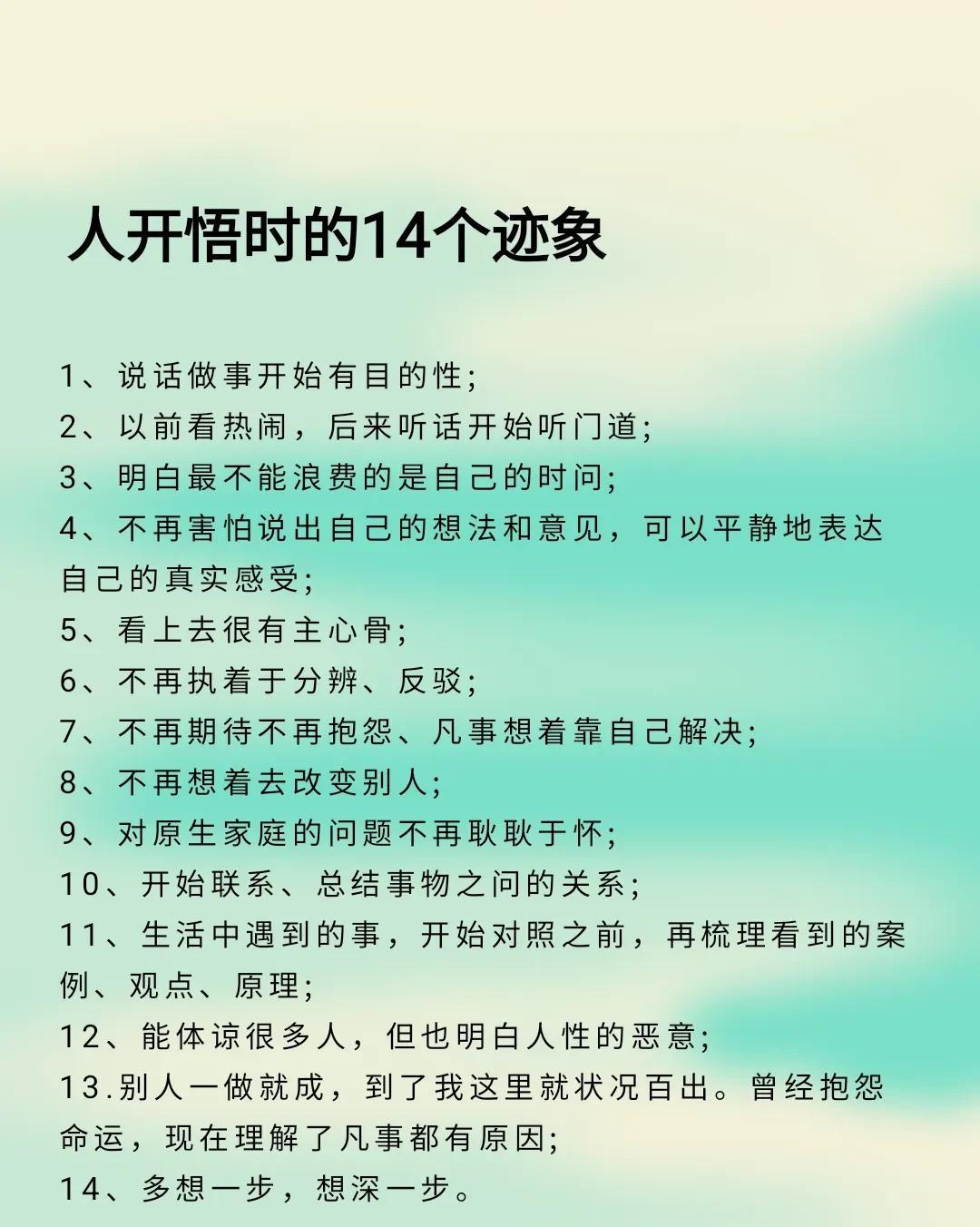 人在开悟前有什么征兆?（人开悟后是个什么样的情况）