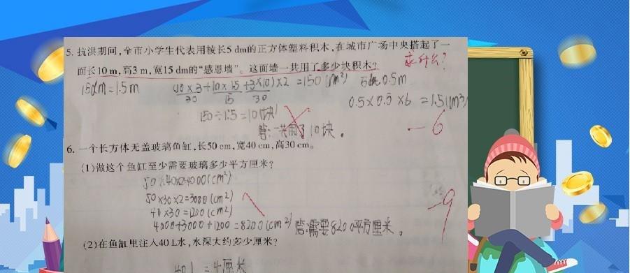 五年级数学下册《长方体、正方体的认识》内容，这3处学生容易错