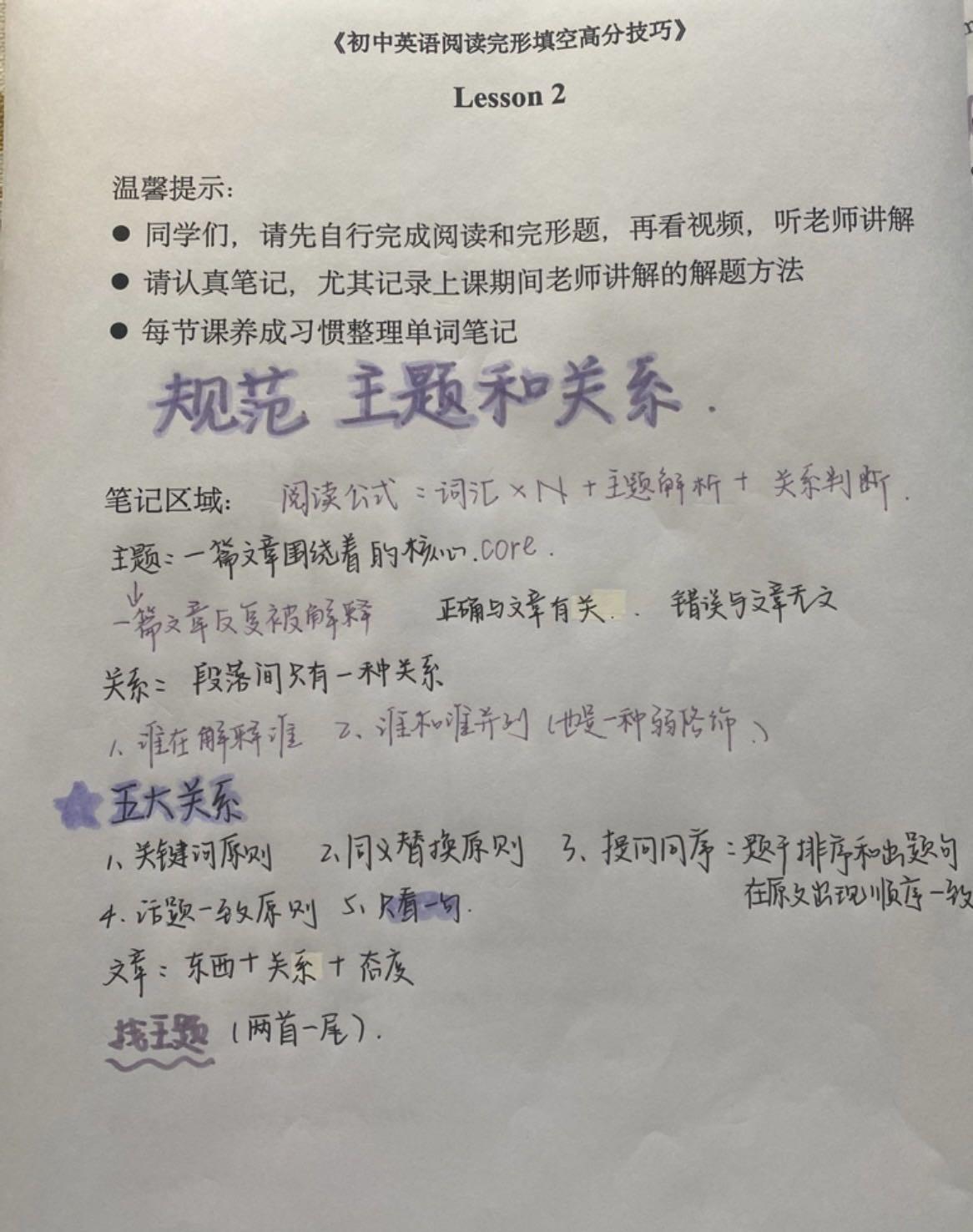 中考如何逆袭英语（中考英语阅读冲刺）