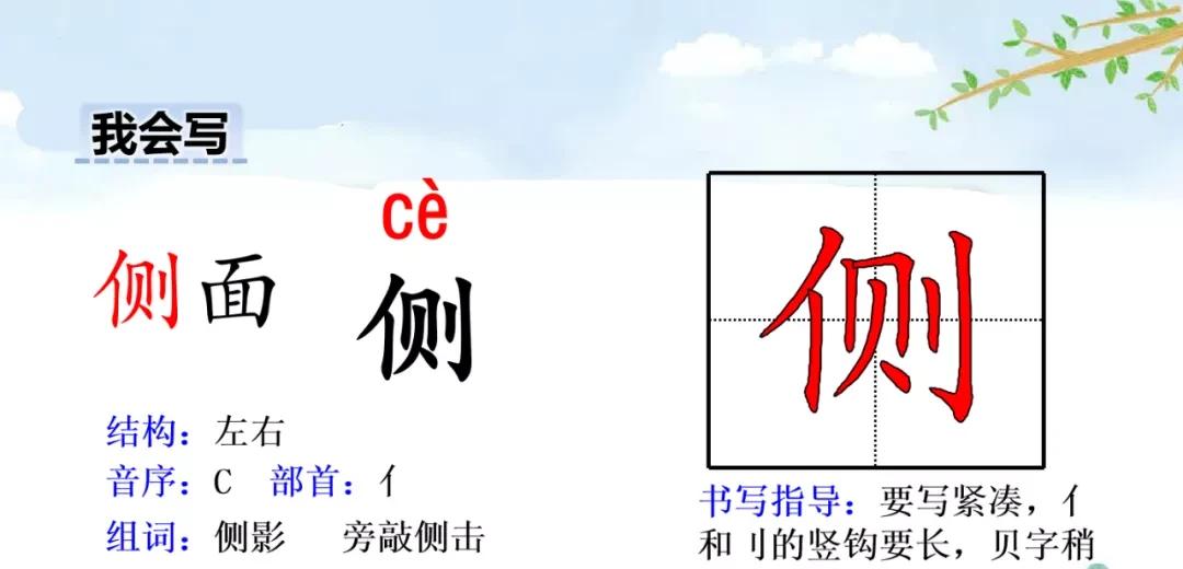 四年级语文上册 9 古诗三首(第二课时)(人教版部编)（四年级上册语文第9课古诗三首）