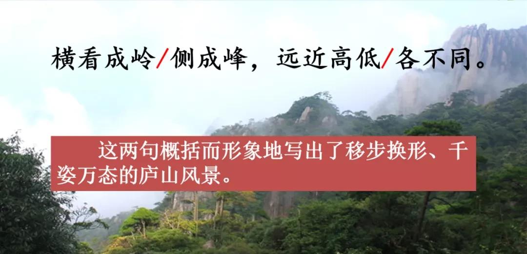 四年级语文上册 9 古诗三首(第二课时)(人教版部编)（四年级上册语文第9课古诗三首）