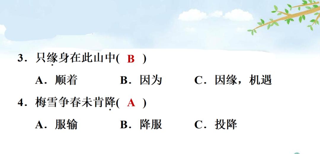 四年级语文上册 9 古诗三首(第二课时)(人教版部编)（四年级上册语文第9课古诗三首）