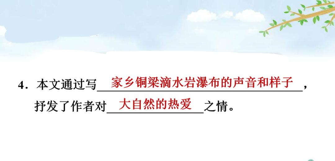 四年级语文上册 9 古诗三首(第二课时)(人教版部编)（四年级上册语文第9课古诗三首）