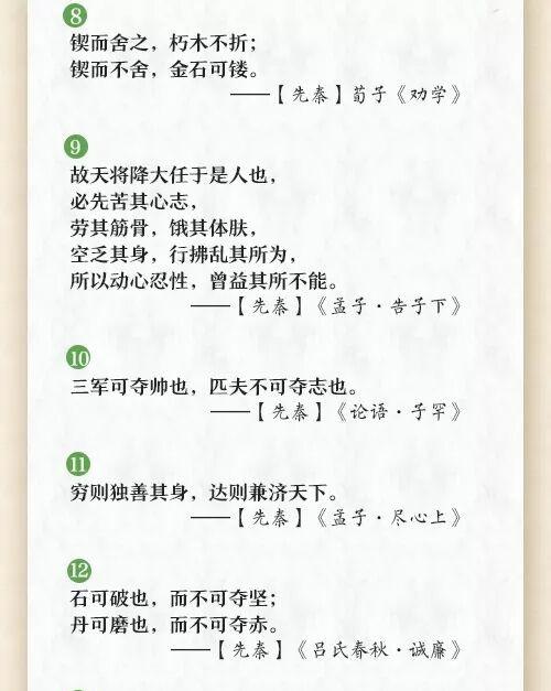 小学生励志古诗词（小学生励志古诗词经典名句）