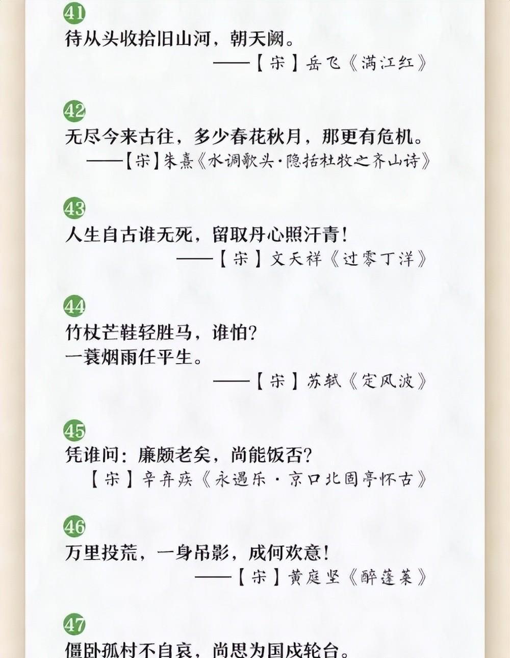 小学生励志古诗词（小学生励志古诗词经典名句）