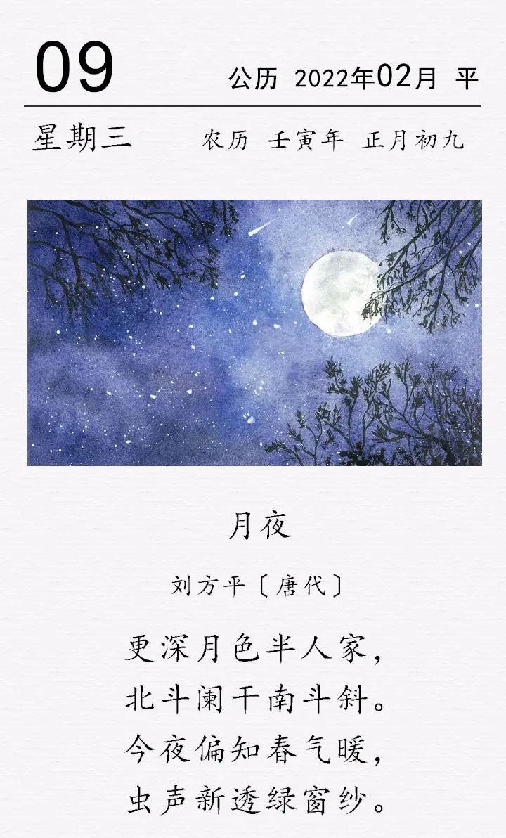 刘方平的《月夜》赏析（刘方平的月夜赏析）