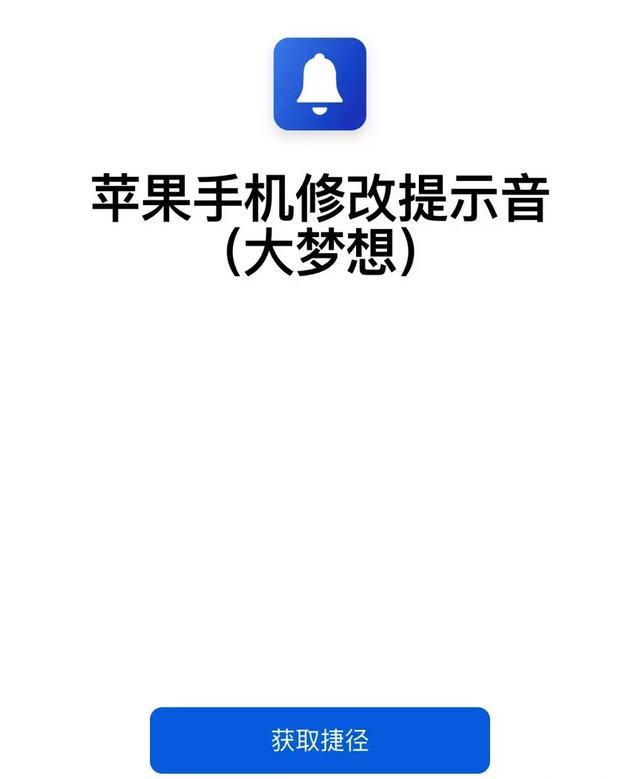 苹果手机怎么改微信铃声自定义（苹果手机怎么改微信铃声）