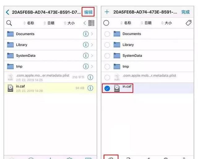 苹果手机怎么改微信铃声自定义（苹果手机怎么改微信铃声）