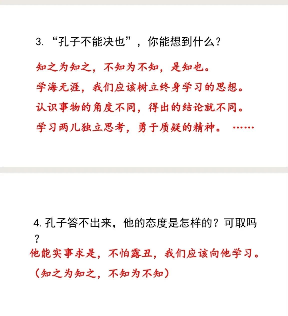 两小儿辩日这则文言文给你的启发是至少写两点（两小儿辩日这篇文言文的道理）