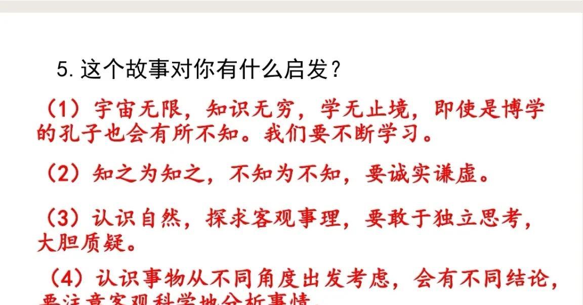 两小儿辩日这则文言文给你的启发是至少写两点（两小儿辩日这篇文言文的道理）