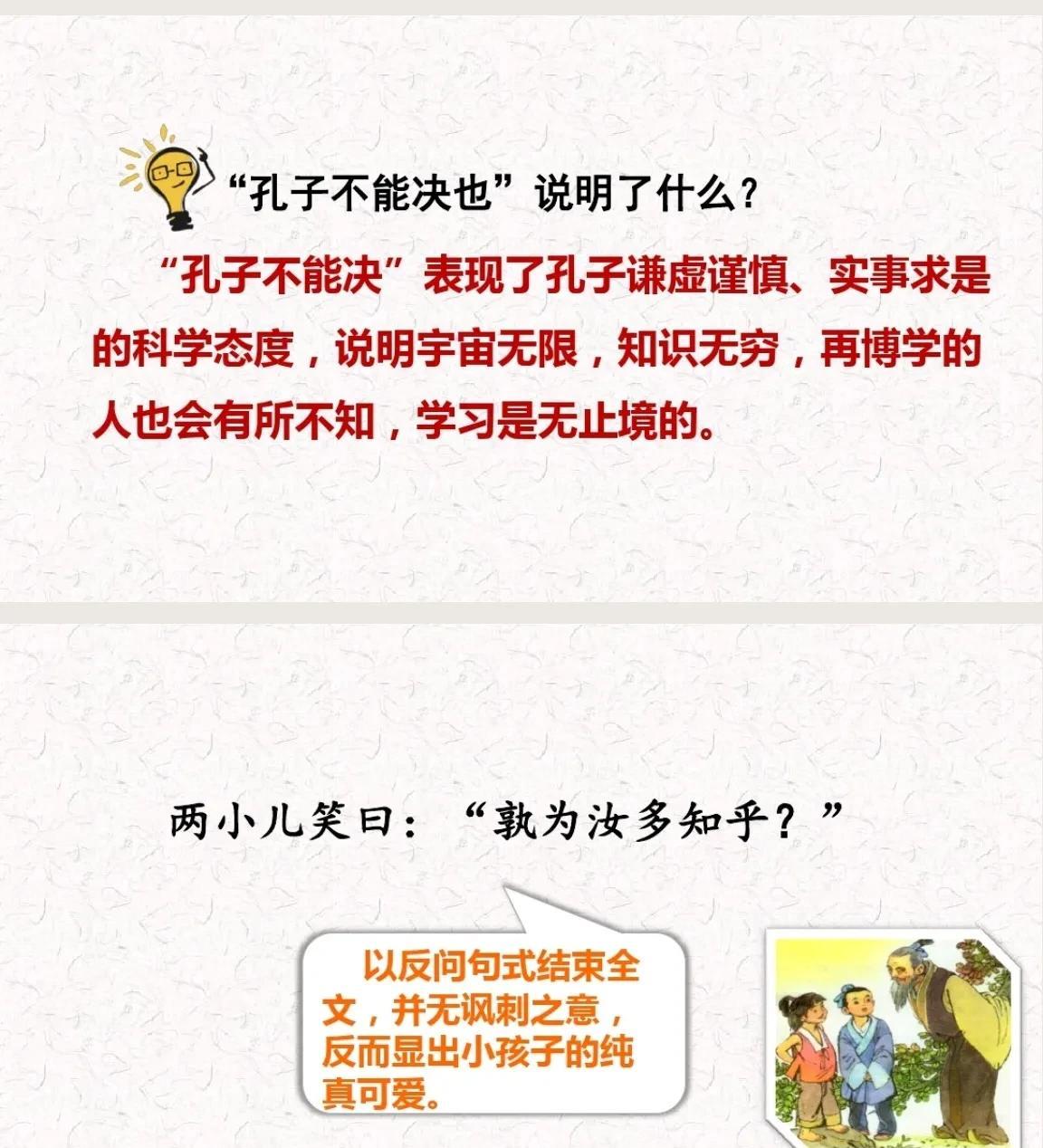 两小儿辩日这则文言文给你的启发是至少写两点（两小儿辩日这篇文言文的道理）