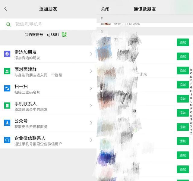 微信如何快速大量添加好友（怎么快速大量的添加微信好友）