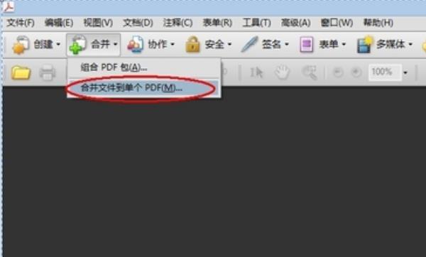 如何把多个pdf合并成一个pdf（怎么把多个pdf合并成一个pdf文档）