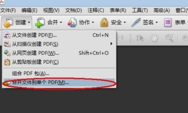 如何把多个pdf合并成一个pdf（怎么把多个pdf合并成一个pdf文档）