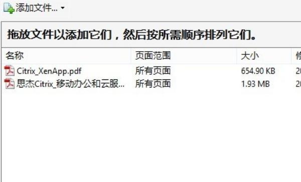 如何把多个pdf合并成一个pdf（怎么把多个pdf合并成一个pdf文档）