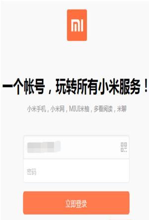 忘了小米账户密码怎么办呢（小米账户原密码忘了怎么办）