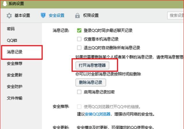 Qq怎么备份聊天记录（QQ怎么聊天记录备份）