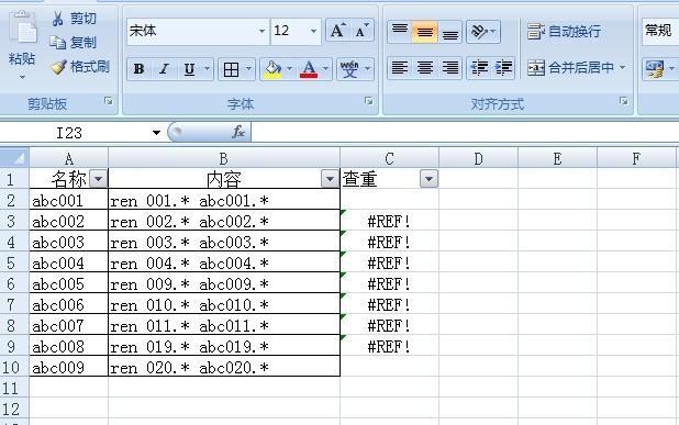 excel表格怎么筛选出重复的数据（excel怎么筛选重复数据）