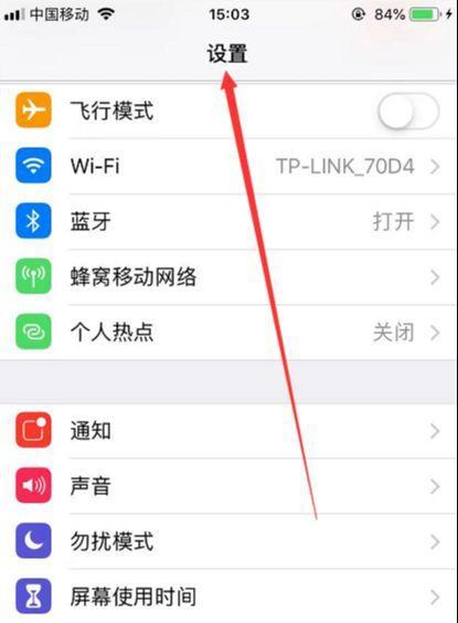 如何查看iphone手机电池寿命（iphone手机电池怎么看电池寿命）