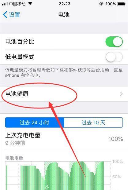 如何查看iphone手机电池寿命（iphone手机电池怎么看电池寿命）