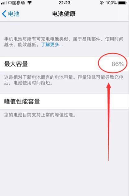 如何查看iphone手机电池寿命（iphone手机电池怎么看电池寿命）