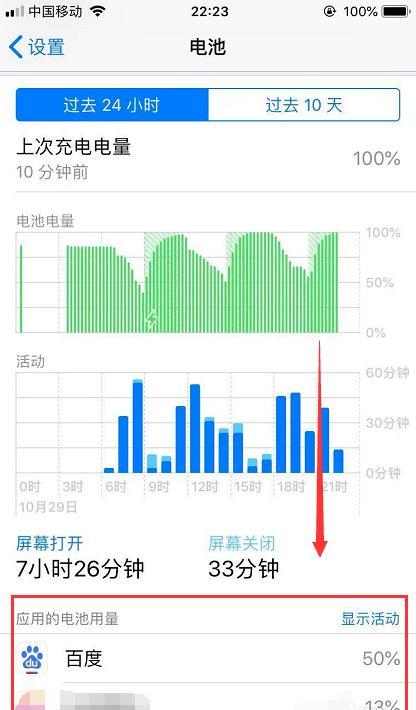 如何查看iphone手机电池寿命（iphone手机电池怎么看电池寿命）