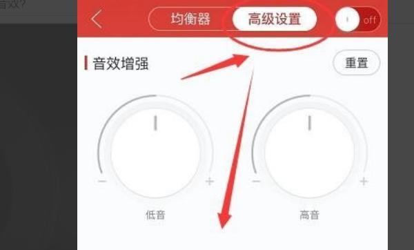 网易云均衡器音效怎么调节（网易云均衡器音效怎么调节好听）