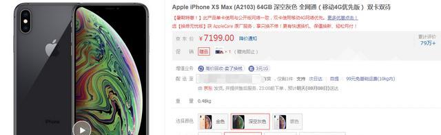 苹果xs max为什么降价这么多（iphone xs max什么时候降价）