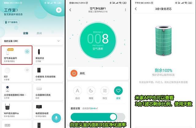 小米的空气净化器好用吗（小米空气净化器到底有用吗）