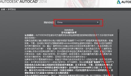 autocad2014安装教程图文超详解（AutoCAD2014安装步骤）