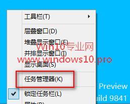 windows10怎样打开任务管理器（win10系统怎样打开任务管理器）