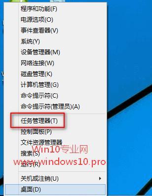 windows10怎样打开任务管理器（win10系统怎样打开任务管理器）