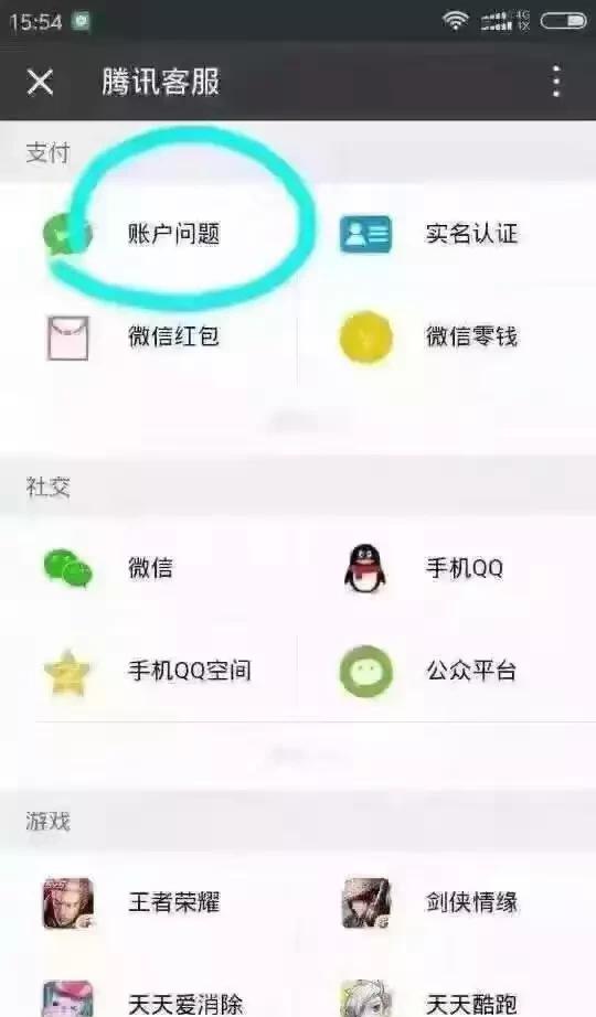 微信限额了,怎么解除（微信限额有什么办法可以解除）