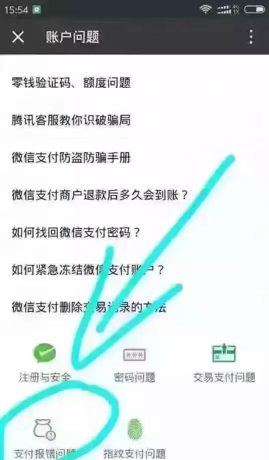 微信限额了,怎么解除（微信限额有什么办法可以解除）