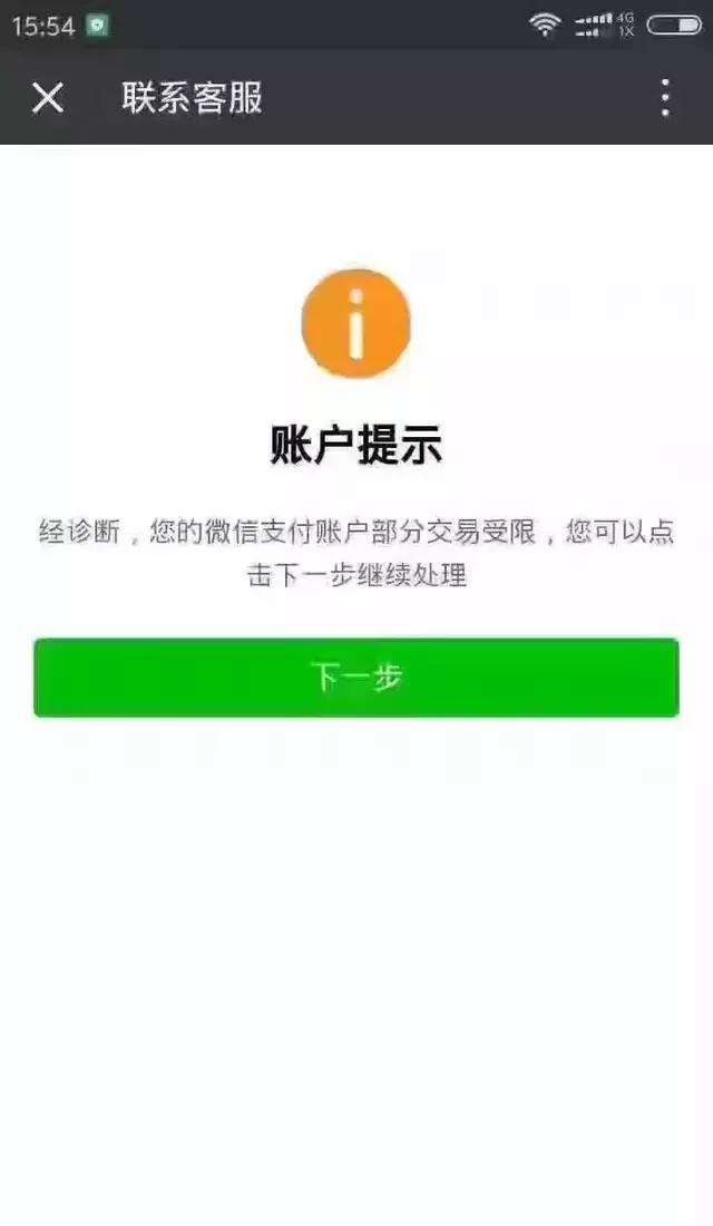 微信限额了,怎么解除（微信限额有什么办法可以解除）