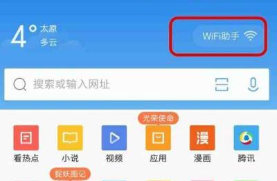 手机浏览器wifi助手怎样关闭（手机浏览器wifi功能关闭怎么打开）