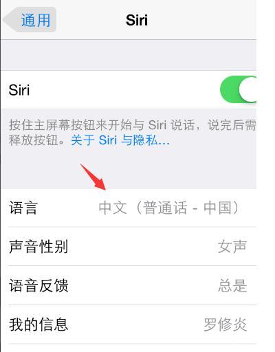 苹果手机怎么设置siri声音（苹果手机siri的声音设置）