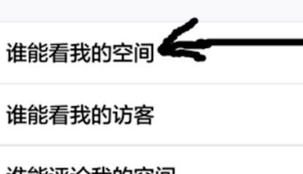 手机qq空间权限如何设置（手机QQ空间权限怎么设置）
