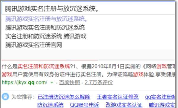 qq游戏实名认证怎么弄第二次（qq游戏实名认证怎么弄）