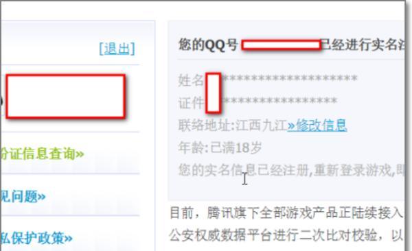 qq游戏实名认证怎么弄第二次（qq游戏实名认证怎么弄）