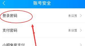 饿了么怎样设置登录密码（饿了么密码登录的方法）