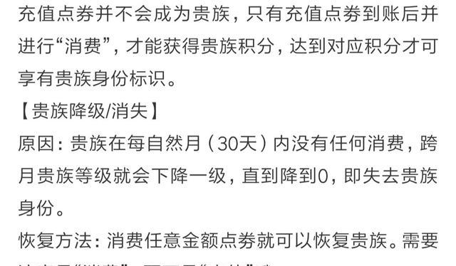 王者荣耀贵族7大概花了多少钱（王者荣耀贵族7能买多少钱）