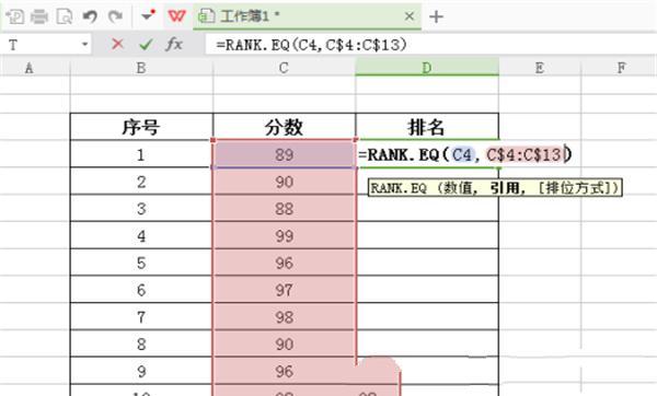 wps中rank函数排名怎么用（wps表格怎么用rank进行成绩排名）