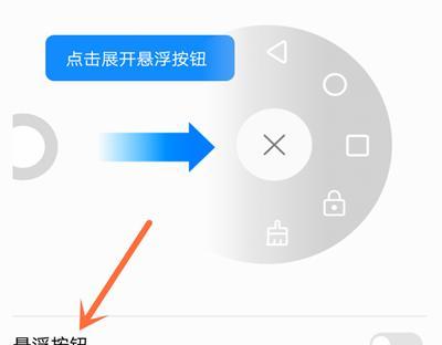 华为荣耀手机的悬浮按钮怎么开（华为手机悬浮按钮在哪）
